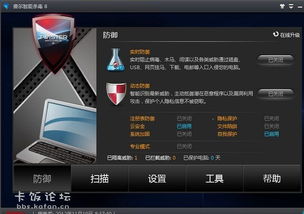 杀毒软件服务无法开启