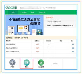 服务办税软件税号变更操作指南