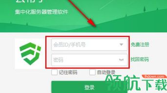 云帮手 一站式服务器管理软件，赋能企业高效云端运维