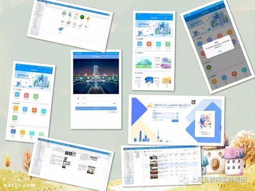 上海互联网软件集团 以高端协同管理软件与专业咨询，驱动企业数字化未来