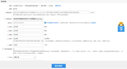 苏宁易购软件服务 上架产品全流程解析与智能化运营方案