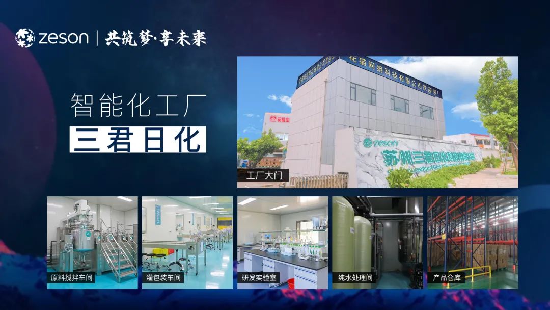 2021花猫云商网络科技新商家运营会议圆满收官，释放软件服务新势能