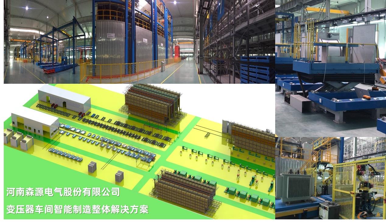深耕电力装备领域铸就辉煌 森蓝智能荣获e-works智能制造认证厂商