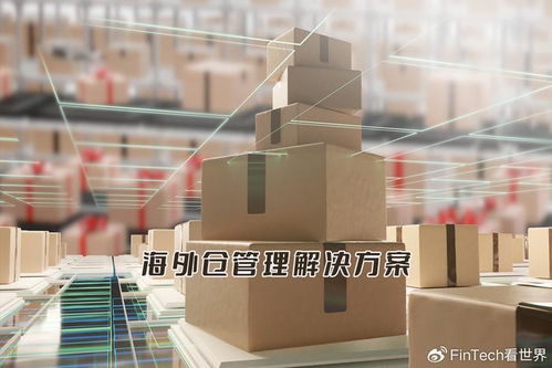 海外仓管理丨外贸软件如何优化业务流程提高效率